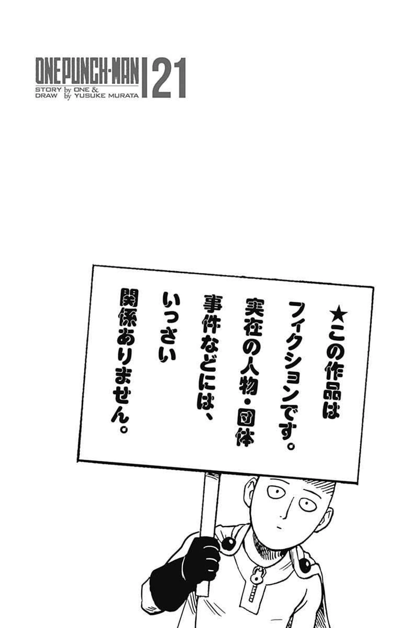 One Punch Man Manga Chapter 98.5 page 14 - Can't Wait | Volume 21 Extras